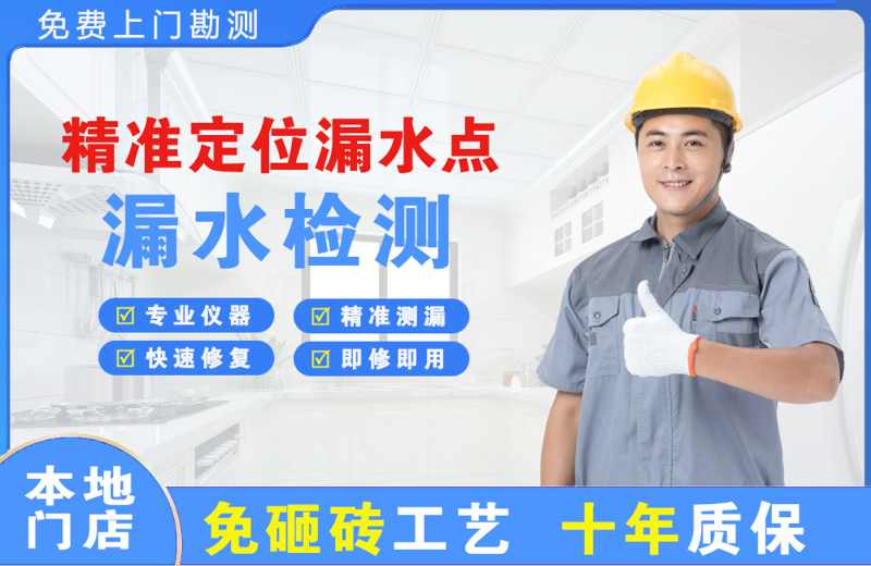 安义精准测漏点