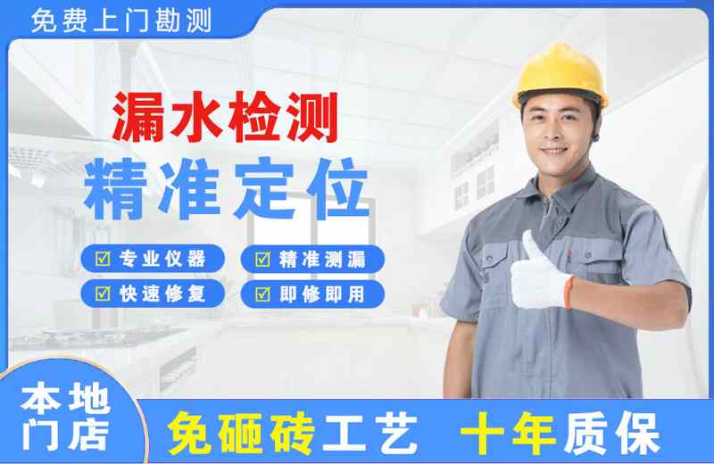 安义漏水检测精准定位